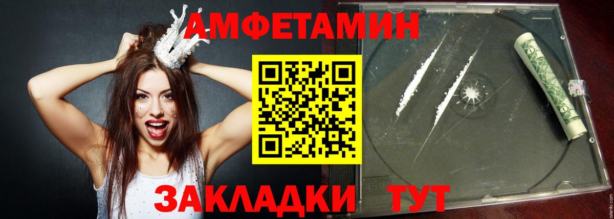 Балашов  Амфетамин  Вход с VPN  АМФ 97% 