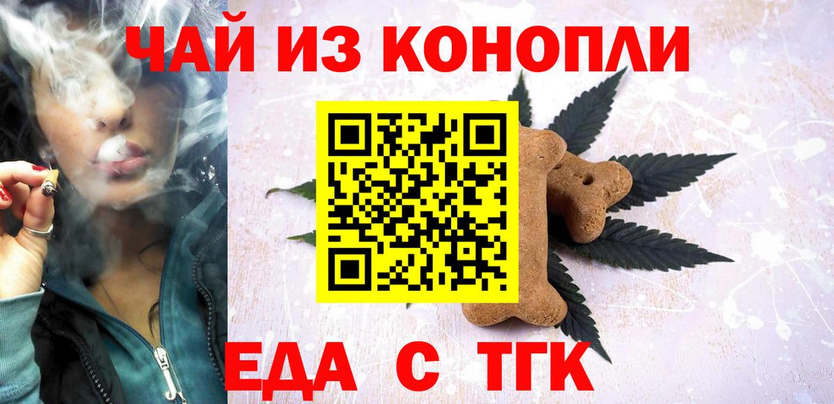 Балашов  Печенье с ТГК конопля  Вход с VPN 