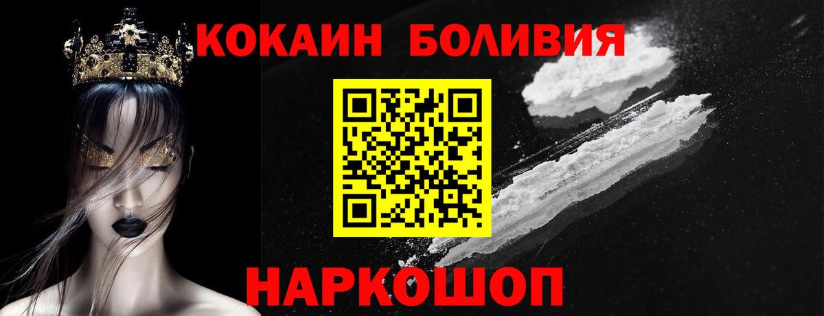 Балашов  Cocaine FishScale  Вход с VPN 