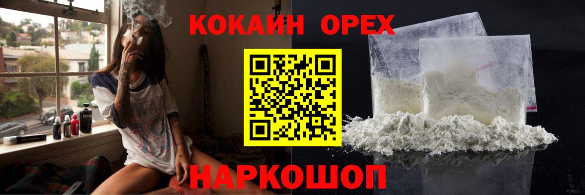 COCAIN Колумбийский Балашов