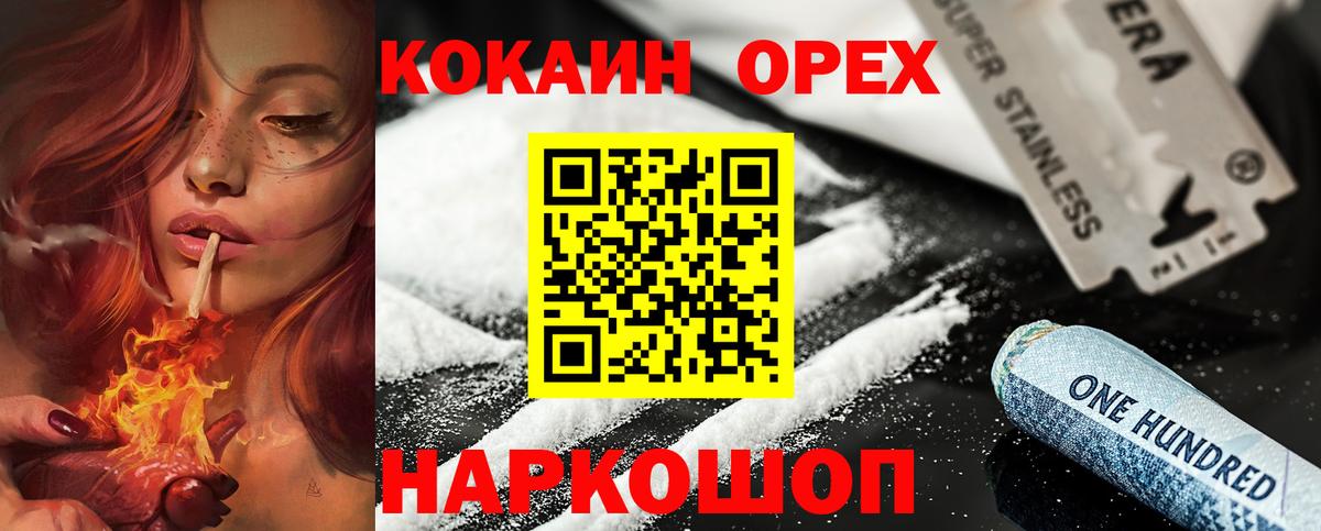 Cocaine  Балашов  как найти наркотики  Cocaine FishScale  Кокаин 99% 