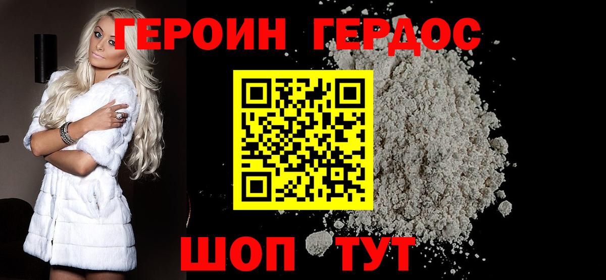 Балашов  Героин афганец  Героин  Вход с VPN 