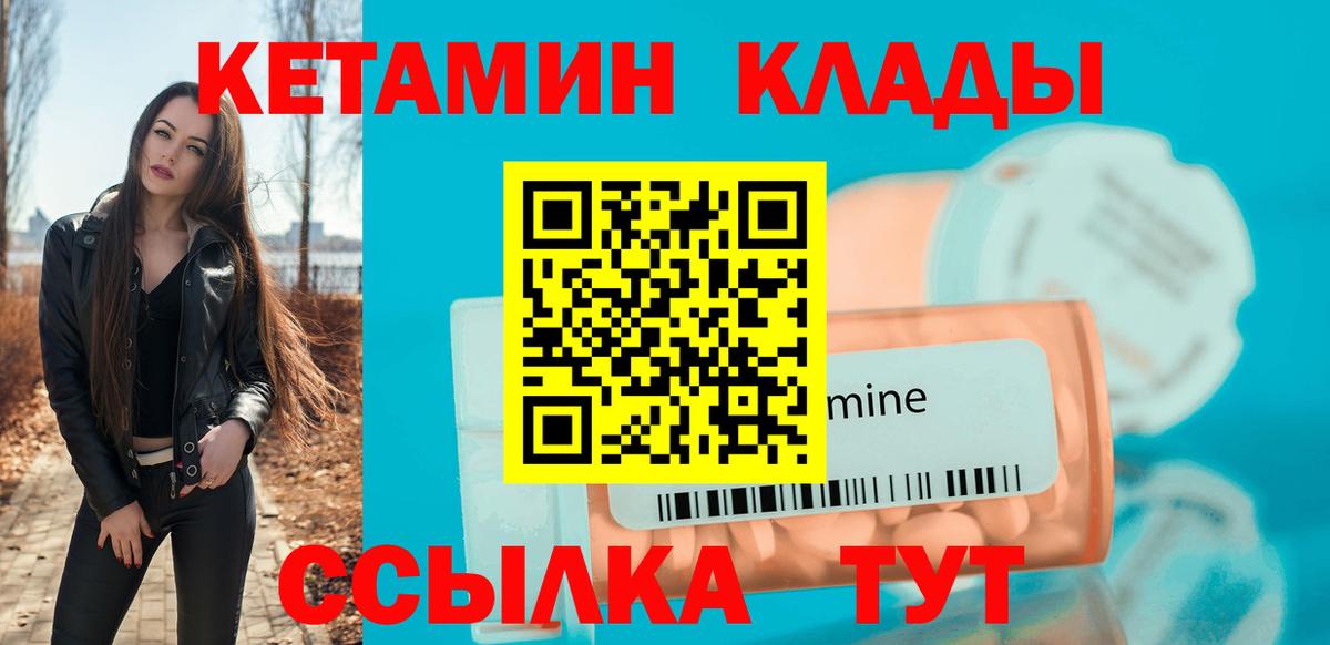 КЕТАМИН VHQ  Балашов 