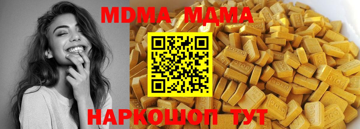 MDMA кристаллы  Балашов  MDMA кристаллы 
