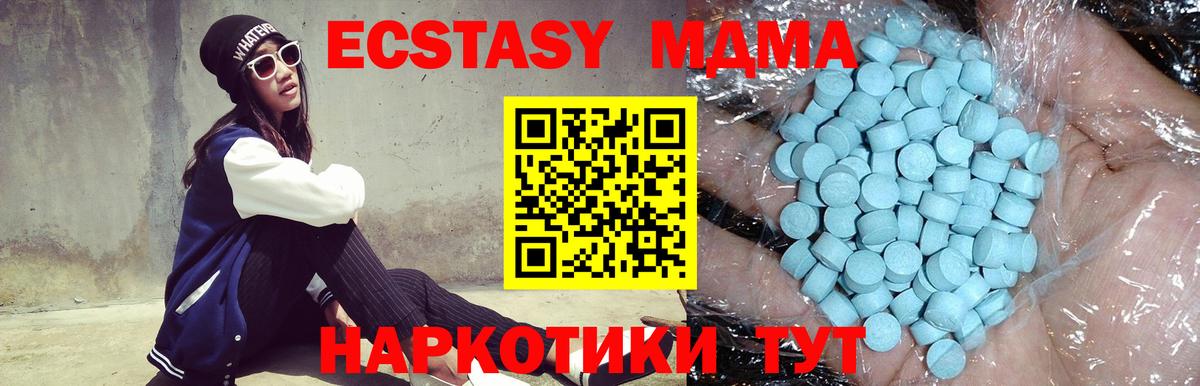 Балашов  MDMA  Вход с VPN  МДМА молли  MDMA VHQ 