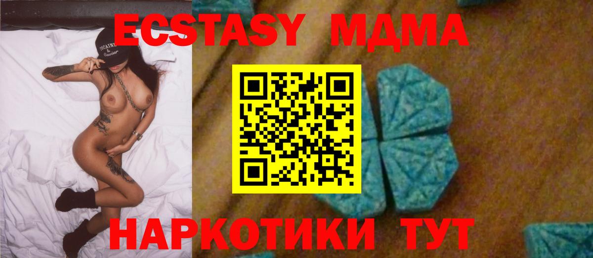 MDMA crystal Балашов