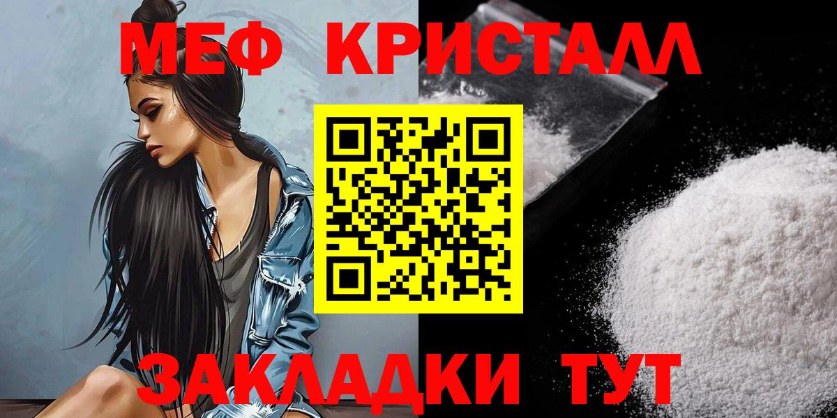Меф мука Балашов