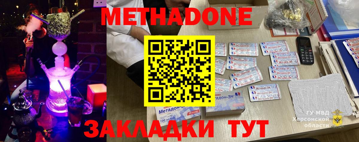 Балашов  дарк нет какой сайт  Вход с VPN  МЕТАДОН кристалл 