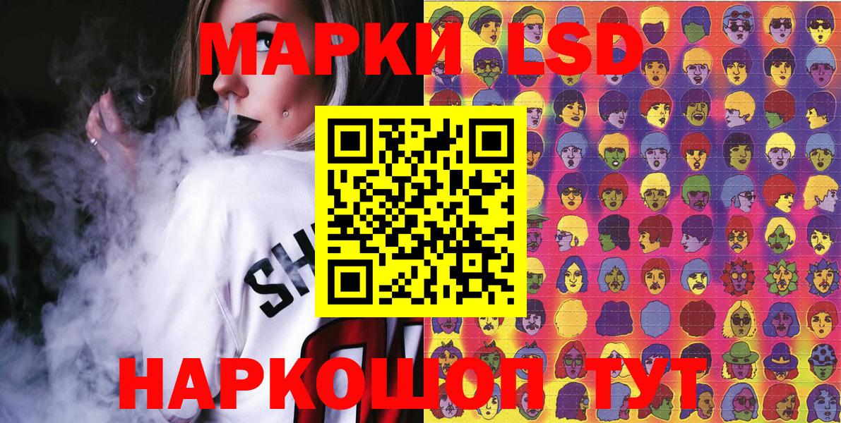 Наркотические марки 1,8мг Балашов