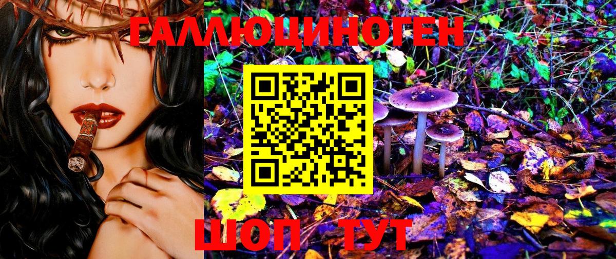 Галлюциногенные грибы ЛСД  Галлюциногенные грибы Magic Shrooms  Балашов 
